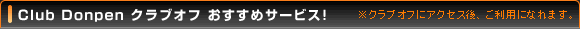 �������߃T�[�r�X
