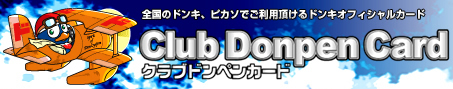 �S���̃h���L�A�s�J�\�ł����p������h���L�I�t�B�V�����J�[�hClubDonpenCard-�N���u�h���y���J�[�h-